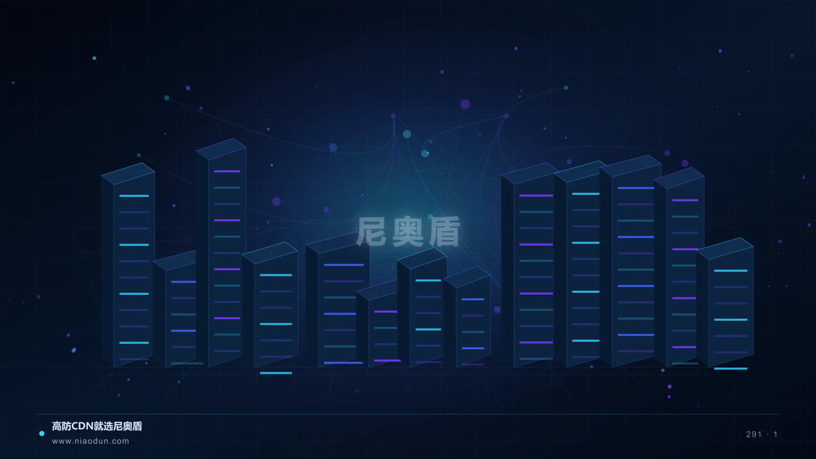 绿色CDN科技场景图1
