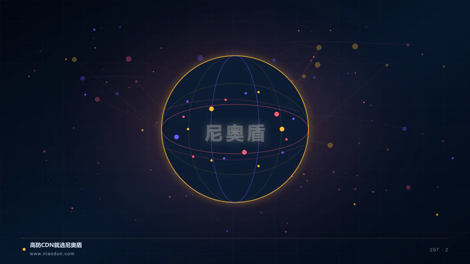 绿色CDN科技场景图2