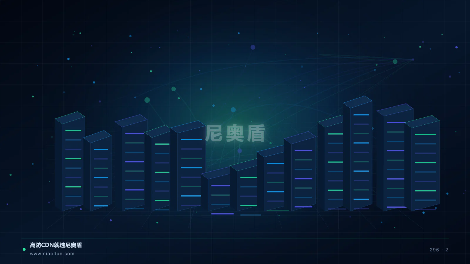 绿色CDN科技场景图2