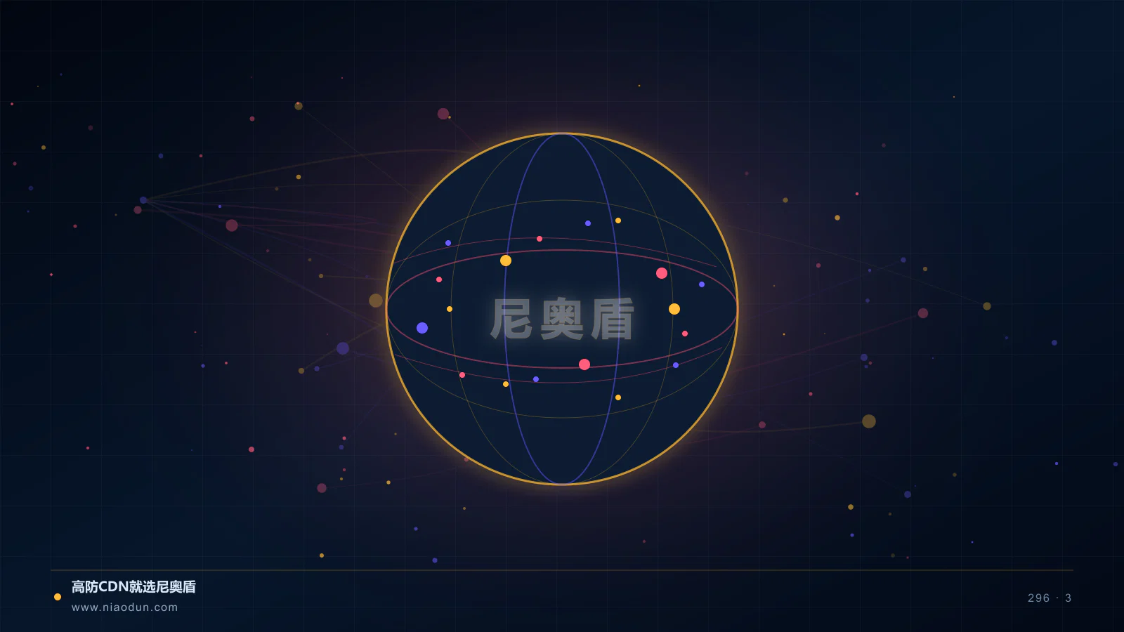 绿色CDN科技场景图3