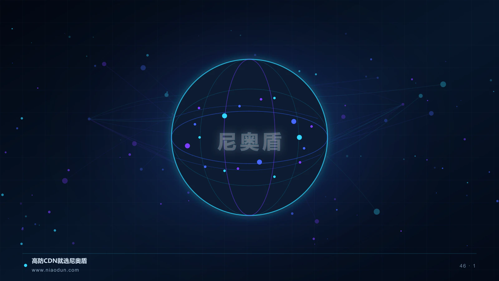 IPv6 CDN科技场景图1