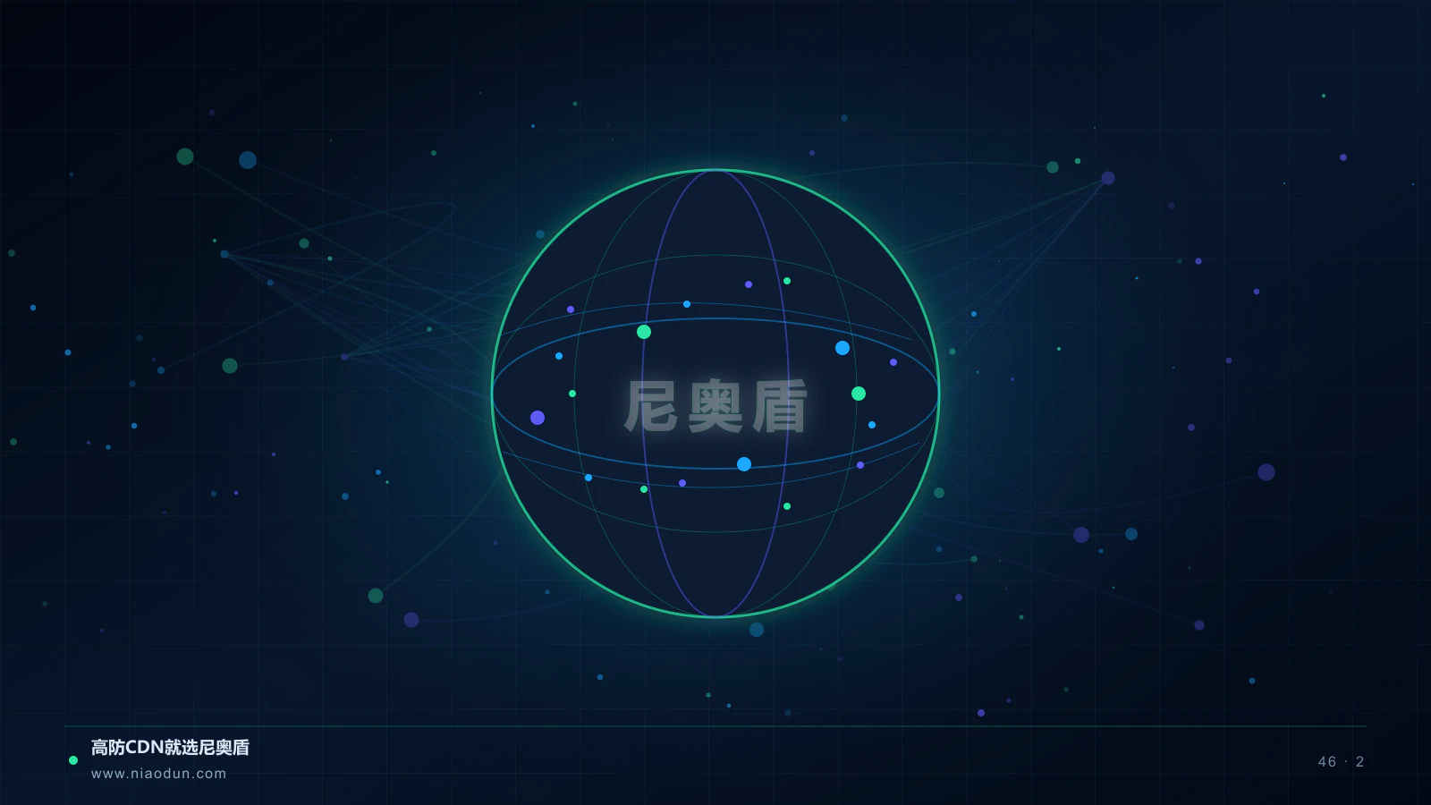 IPv6 CDN科技场景图2