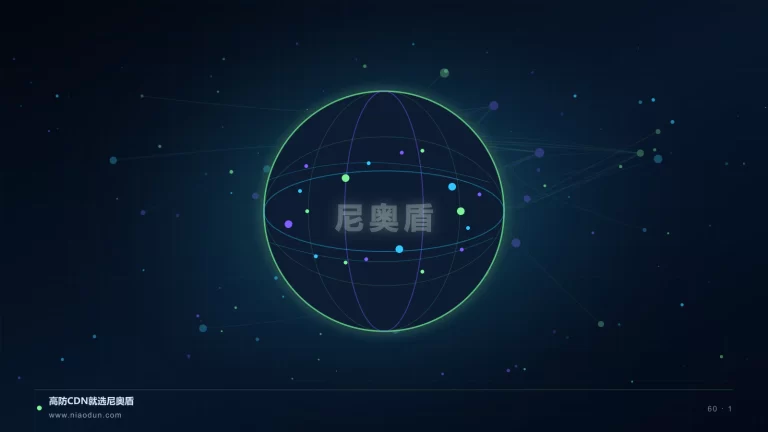 IPv6 CDN科技场景图1