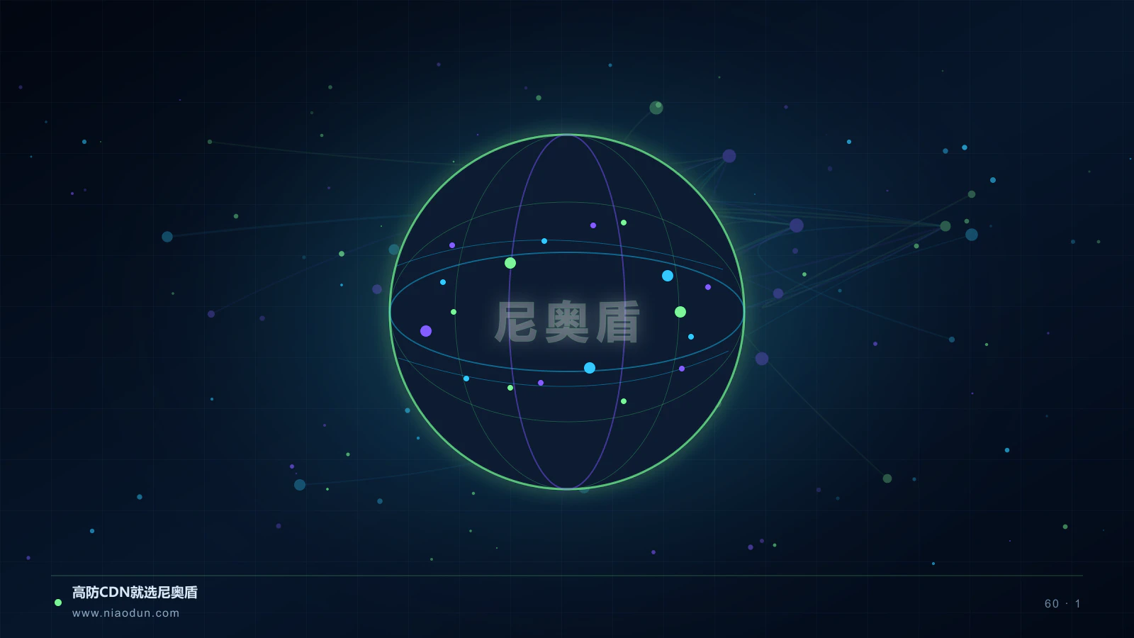 IPv6 CDN科技场景图1