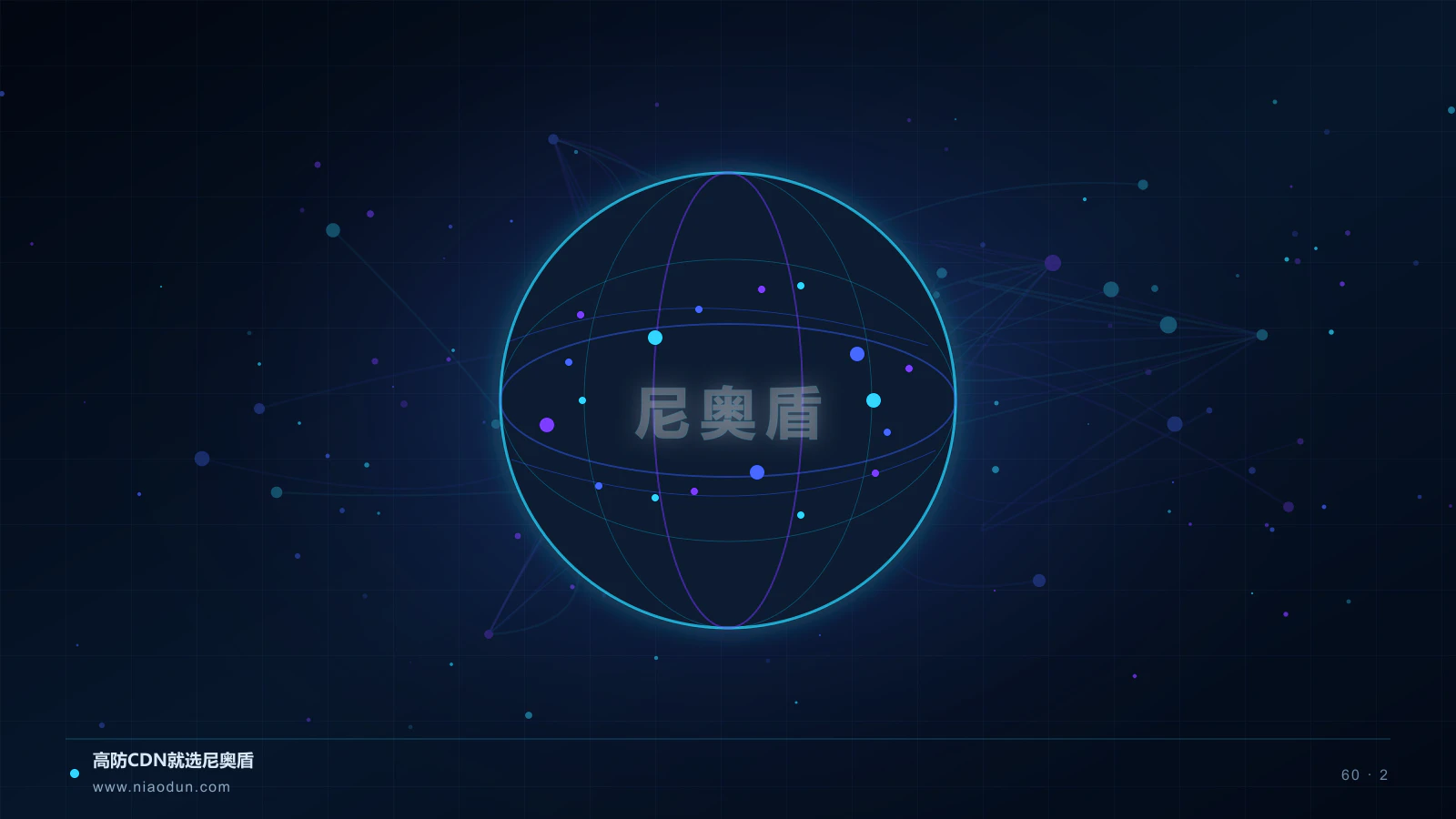 IPv6 CDN科技场景图2