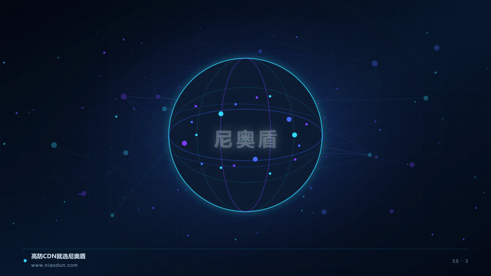 IPv6 CDN科技场景图3