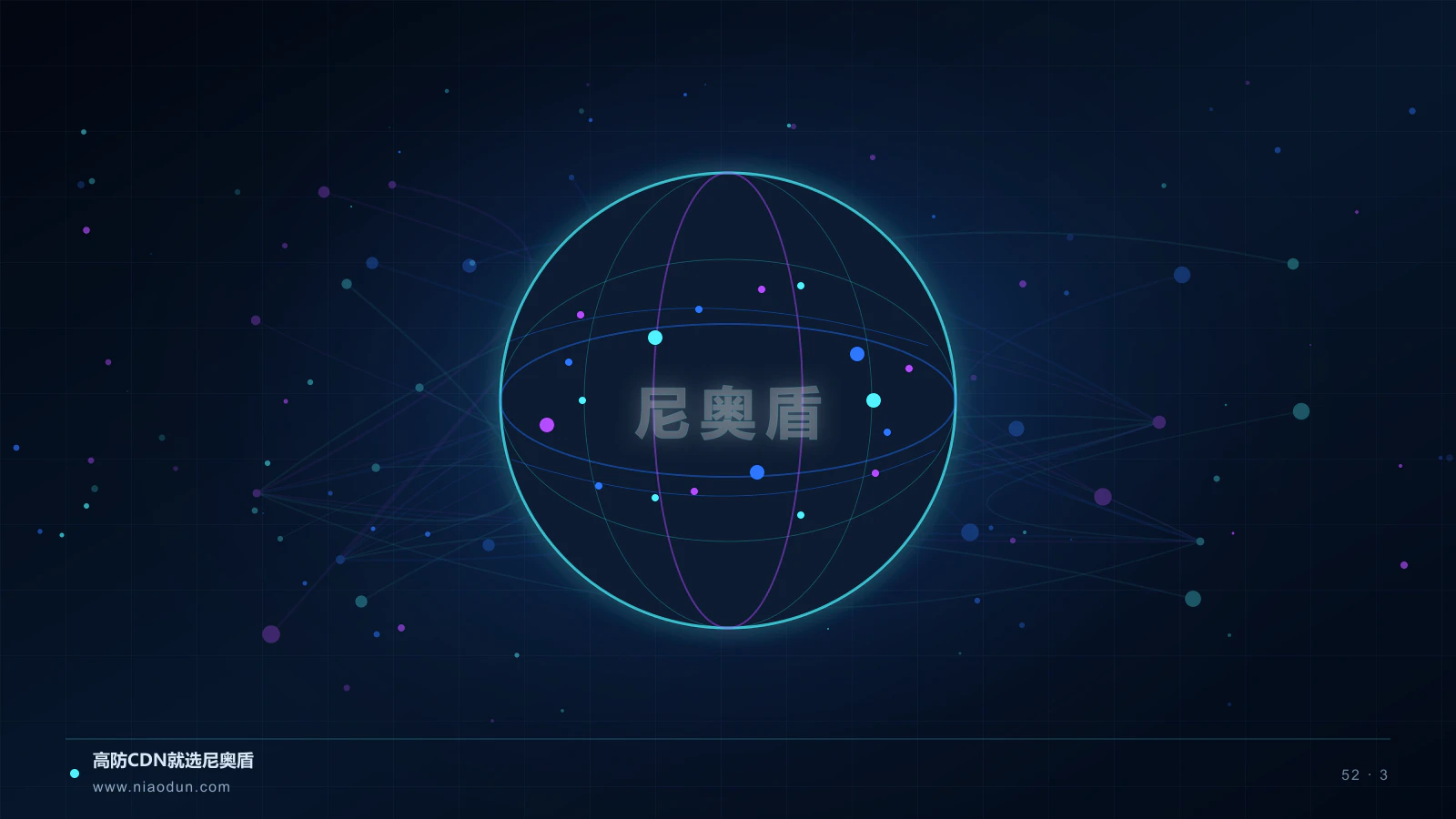 IPv6 CDN科技场景图3