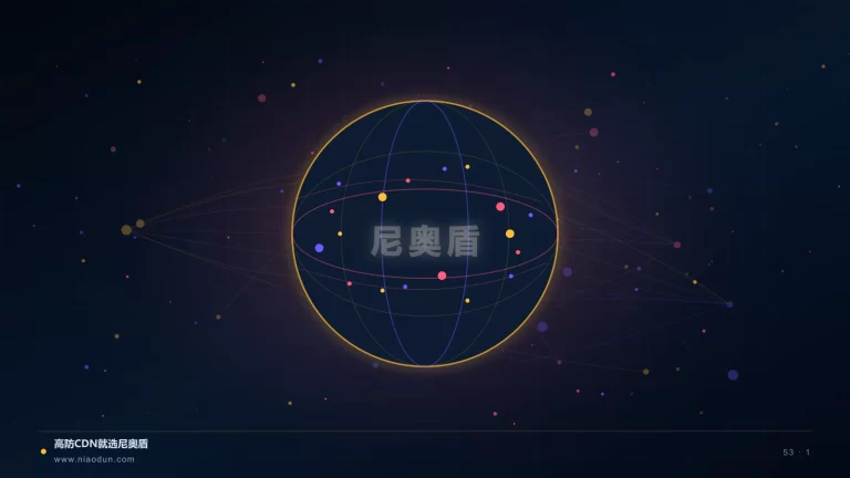 IPv6 CDN科技场景图1