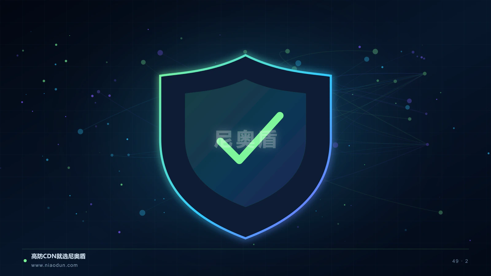 IPv6 CDN科技场景图2