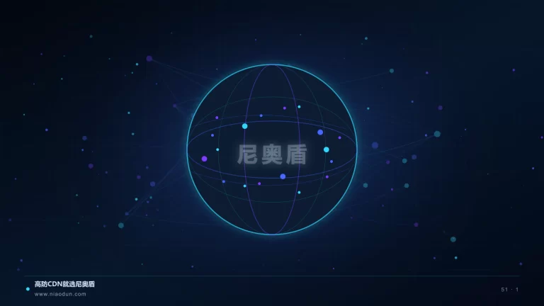 IPv6 CDN科技场景图1