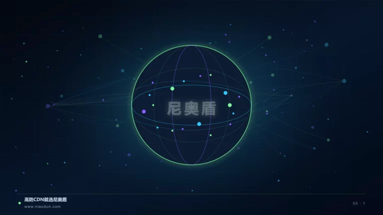 IPv6 CDN科技场景图1