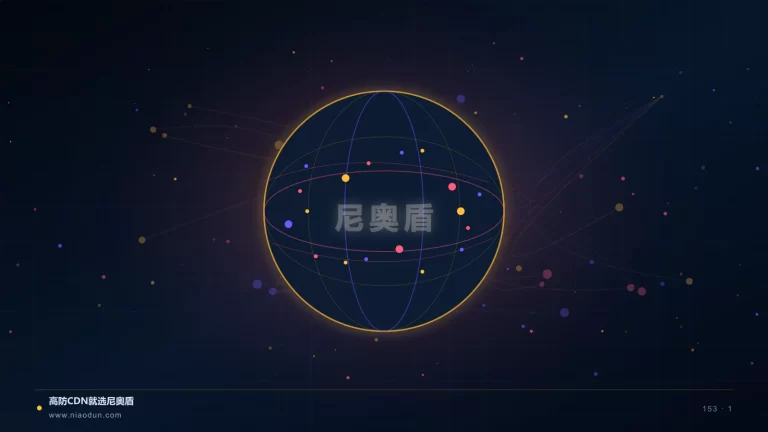 多CDN架构科技场景图1