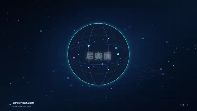 多CDN架构科技场景图1