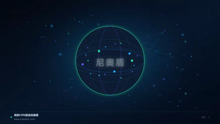 多CDN架构科技场景图1