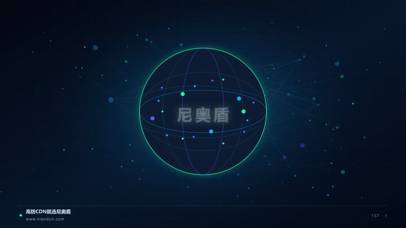 多CDN架构科技场景图1