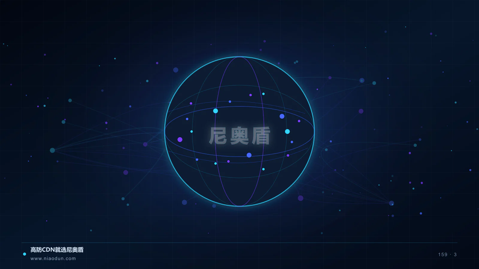 多CDN架构科技场景图3