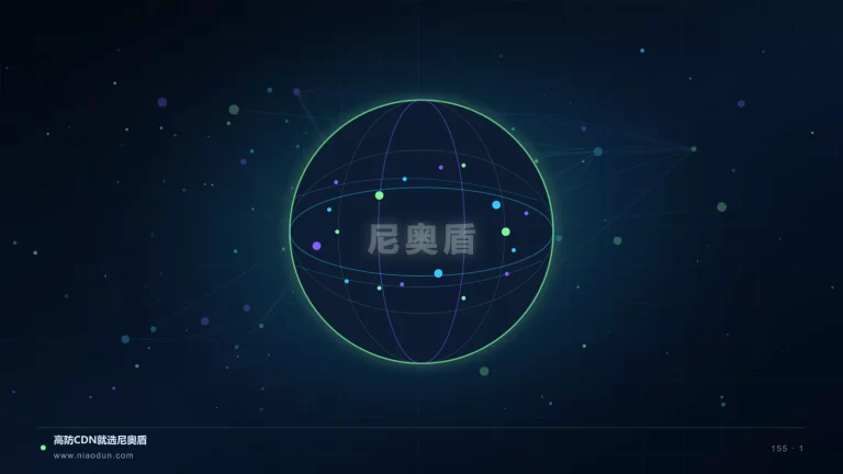 多CDN架构科技场景图1