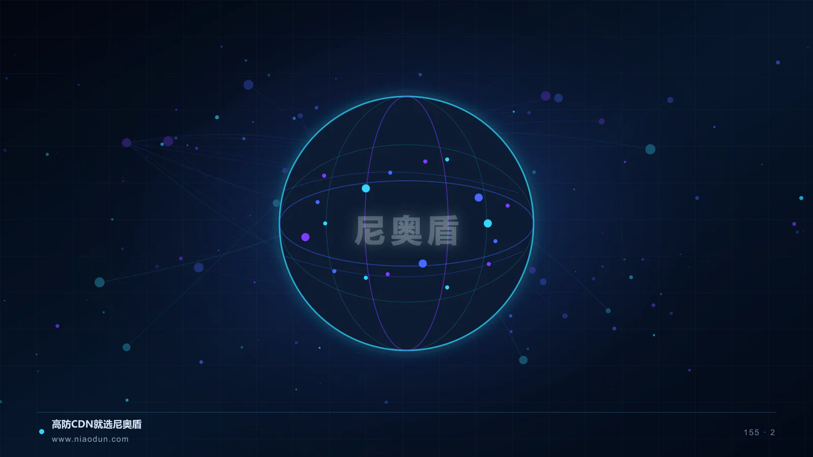 多CDN架构科技场景图2