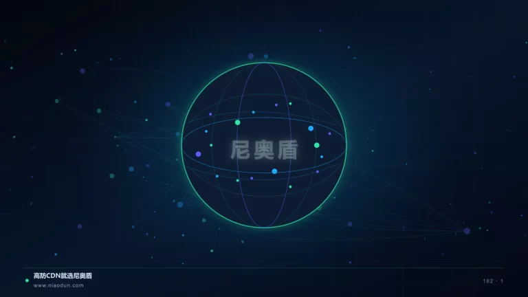 多CDN架构科技场景图1