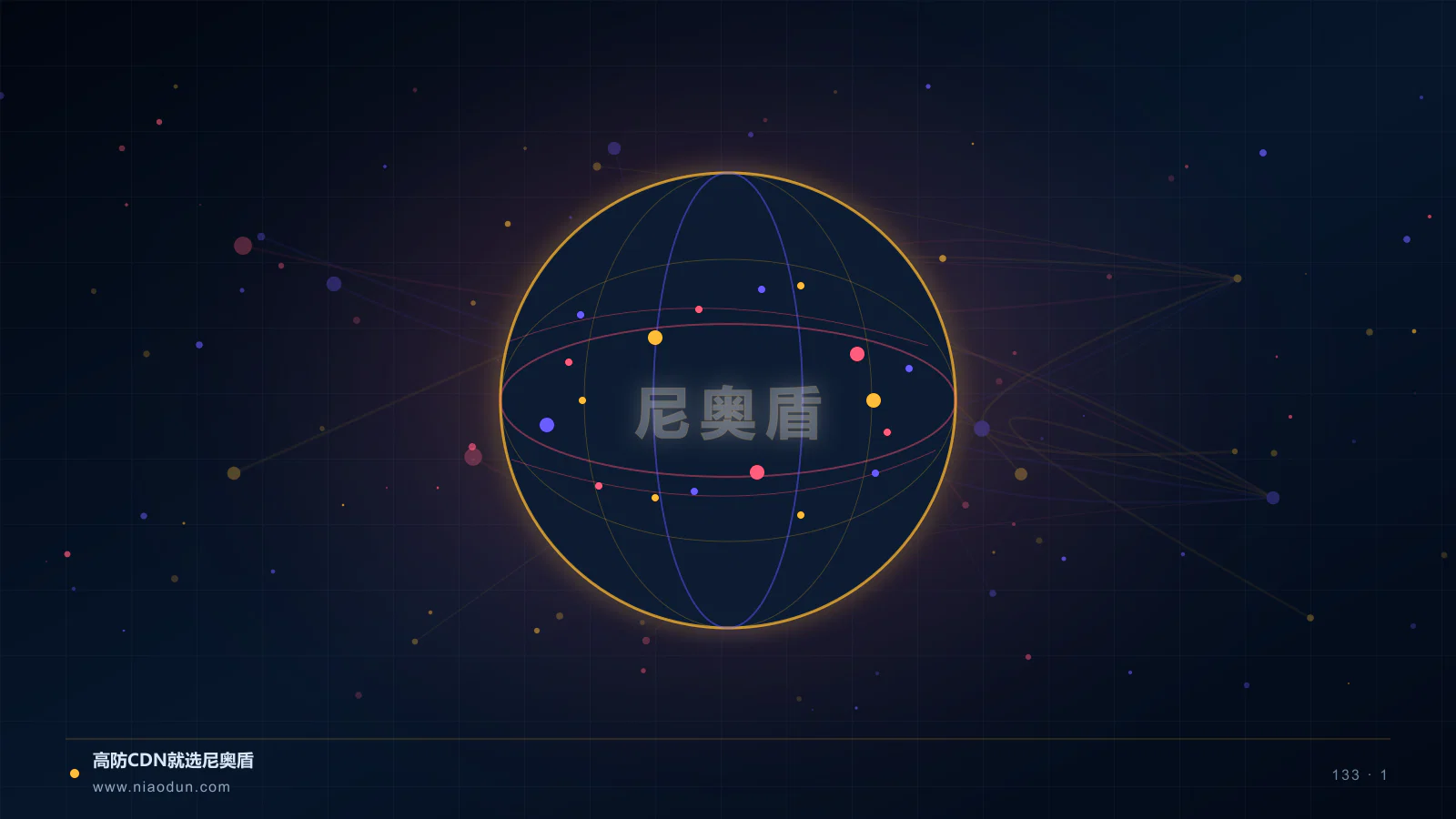 边缘可观测性转向端到端关联：企业网站与SaaS架构演进与落地路径