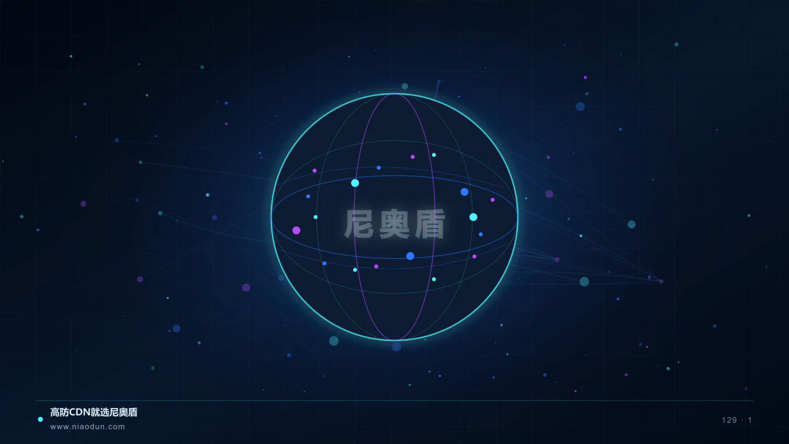 CDN可观测性科技场景图1