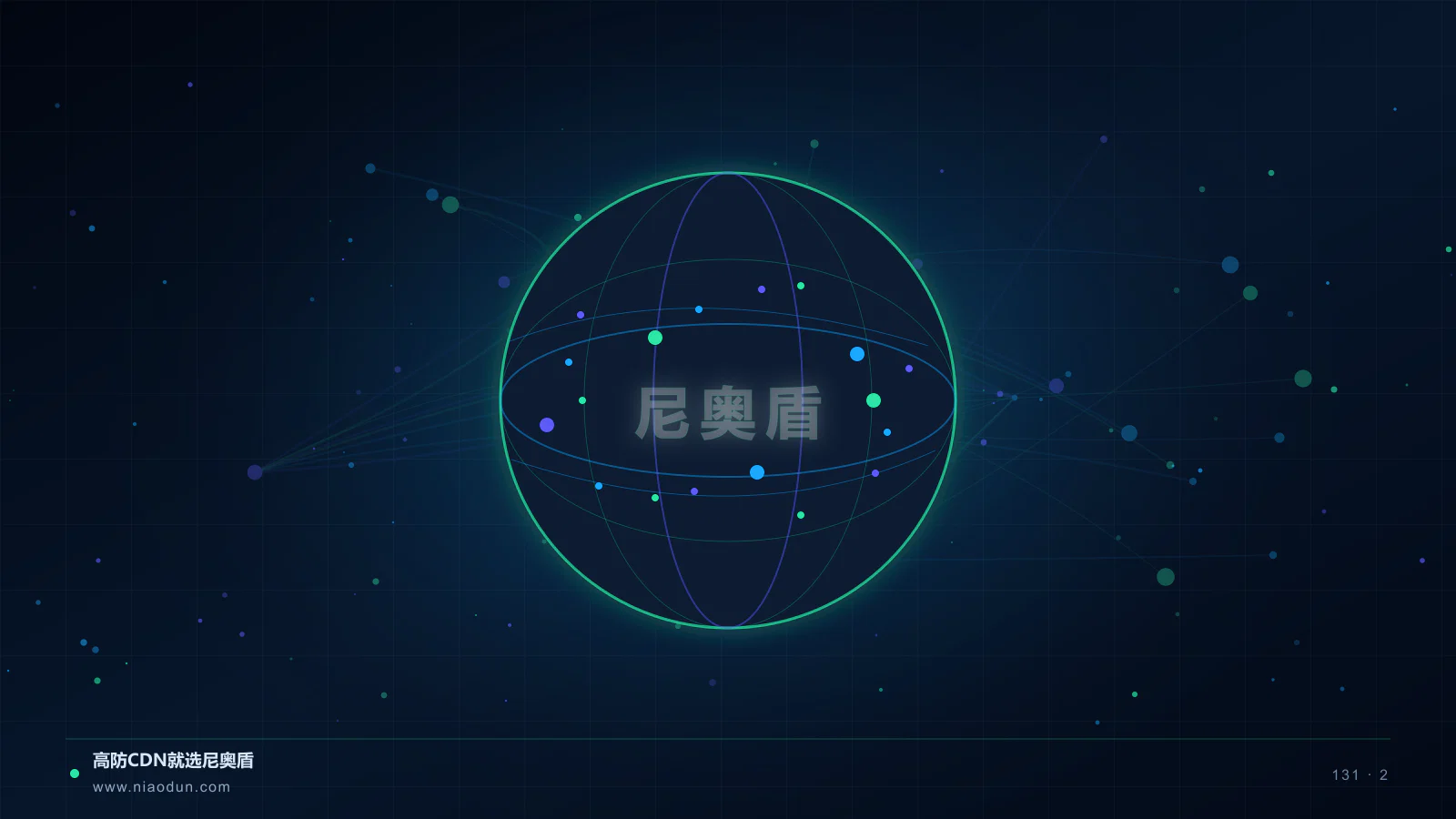 CDN可观测性科技场景图2