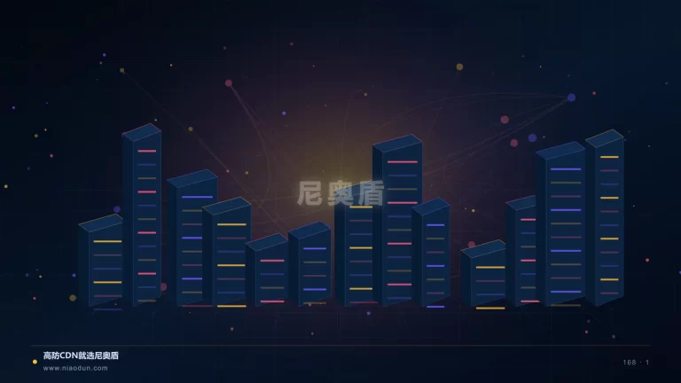 CDN源站保护科技场景图1