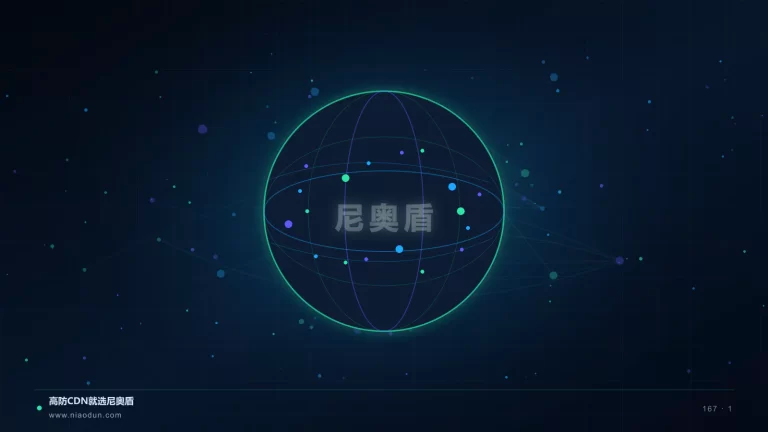 CDN源站保护科技场景图1