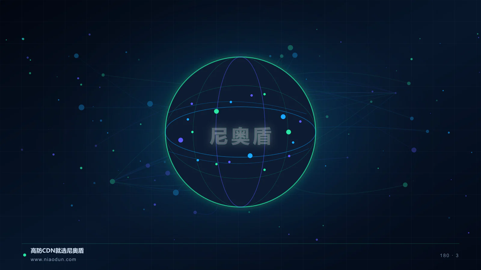 CDN源站保护科技场景图3