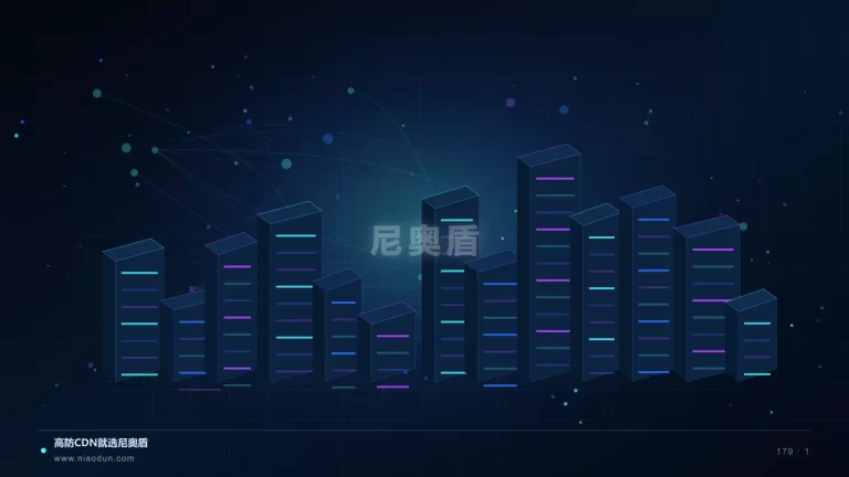 CDN源站保护科技场景图1
