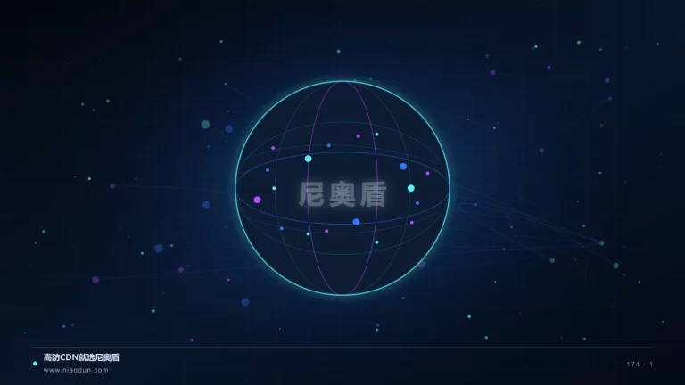 CDN源站保护科技场景图1