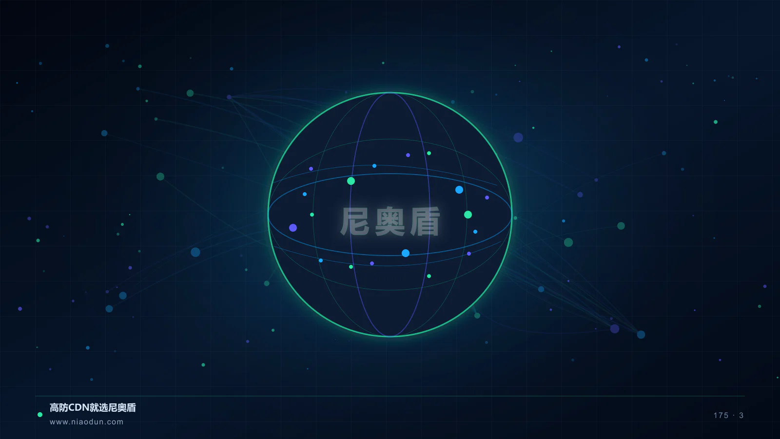 CDN源站保护科技场景图3