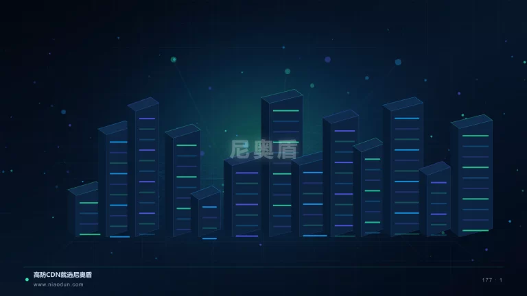 CDN源站保护科技场景图1