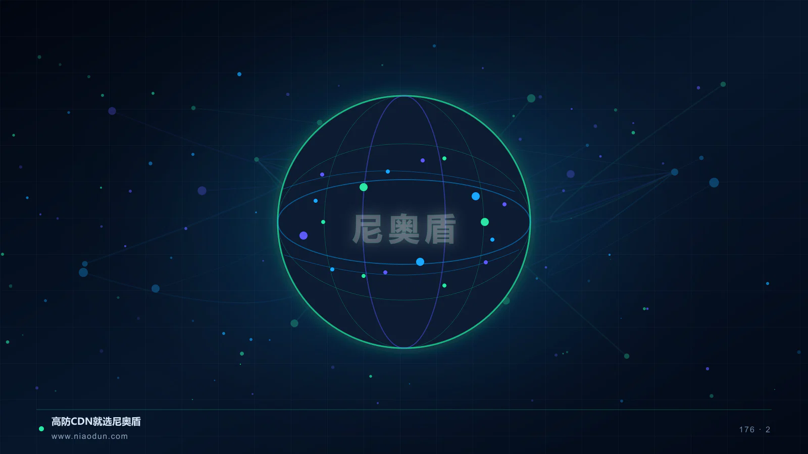 CDN源站保护科技场景图2