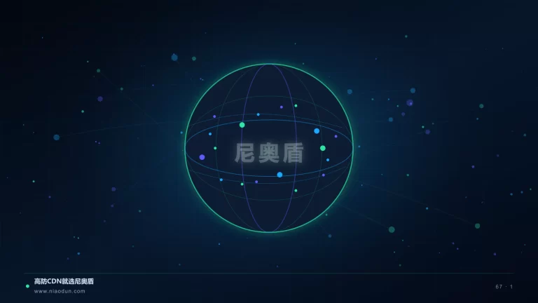 后量子TLS CDN科技场景图1