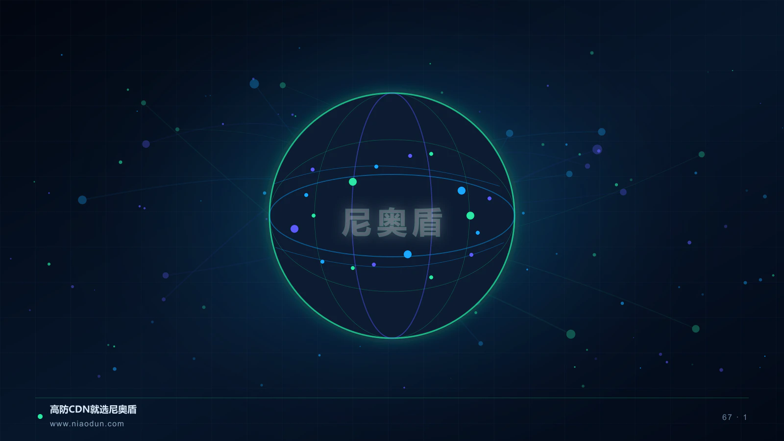 后量子TLS CDN科技场景图1