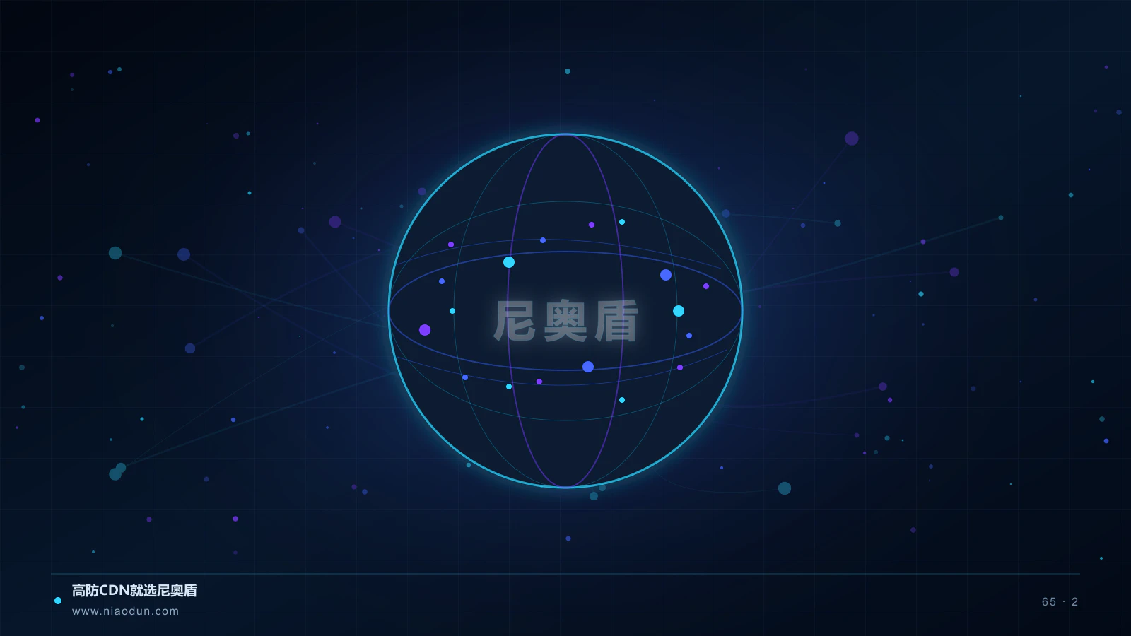 后量子TLS CDN科技场景图2