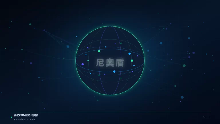 后量子TLS CDN科技场景图1