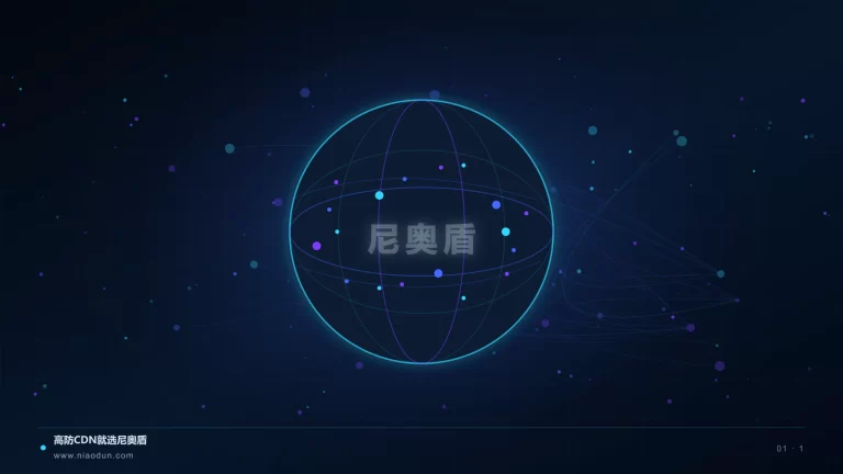 HTTP/3 CDN科技场景图1