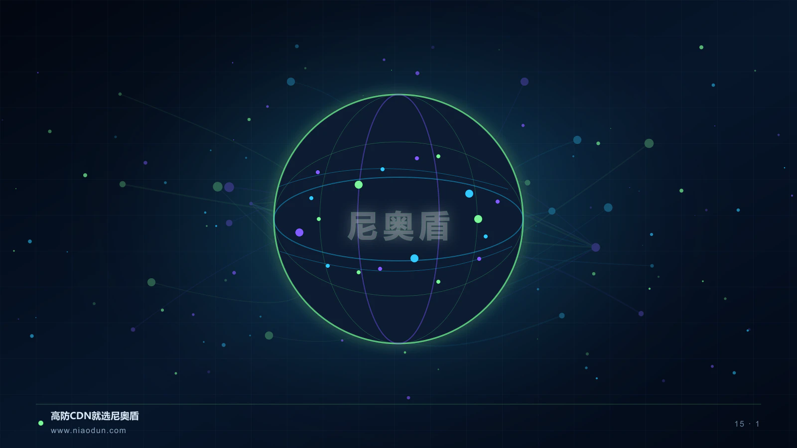 HTTP/3与QUIC规模化落地：企业网站与SaaS技术决策与验证清单