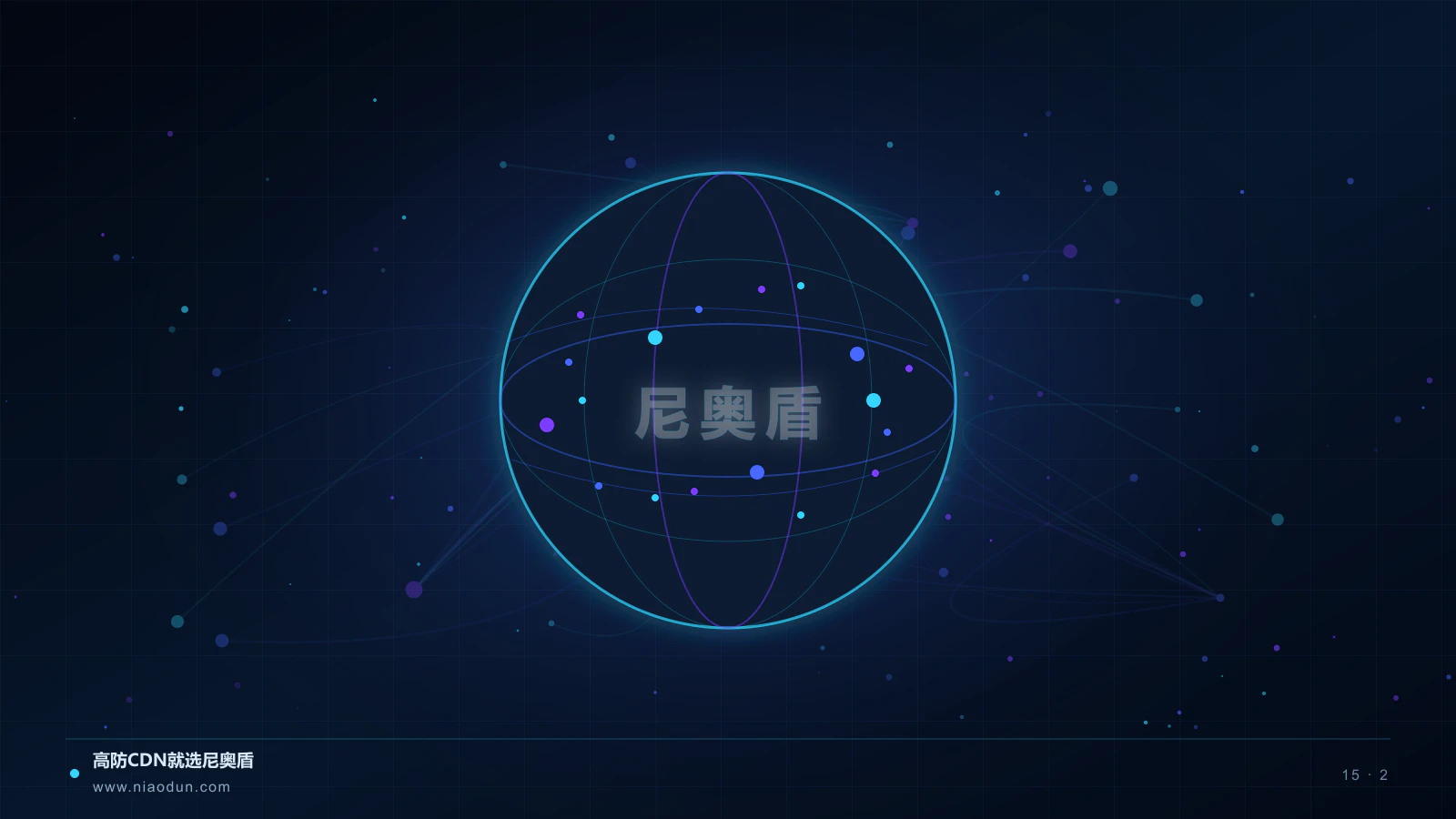 HTTP/3 CDN科技场景图2