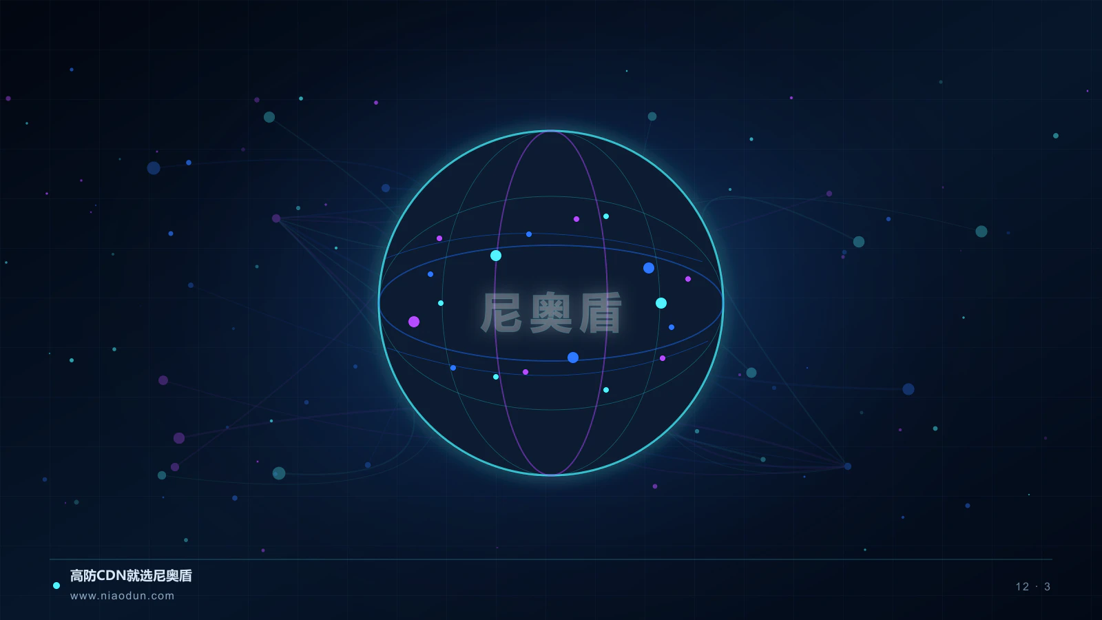 HTTP/3 CDN科技场景图3