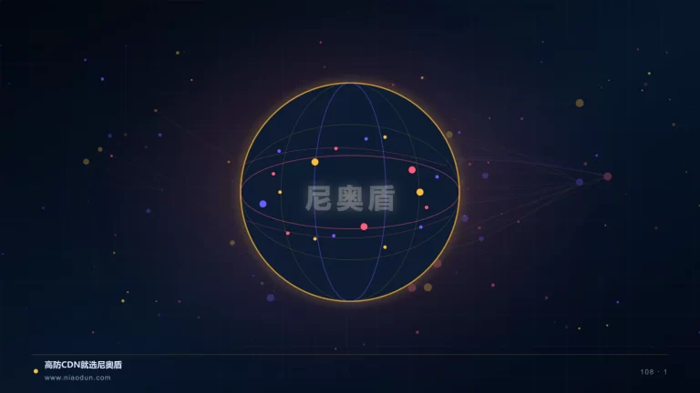 CDN零信任运维科技场景图1