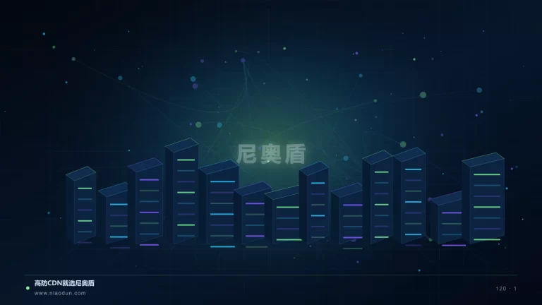 CDN零信任运维科技场景图1