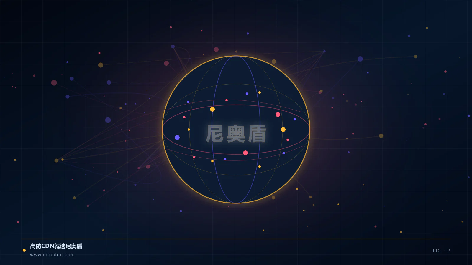 CDN零信任运维科技场景图2