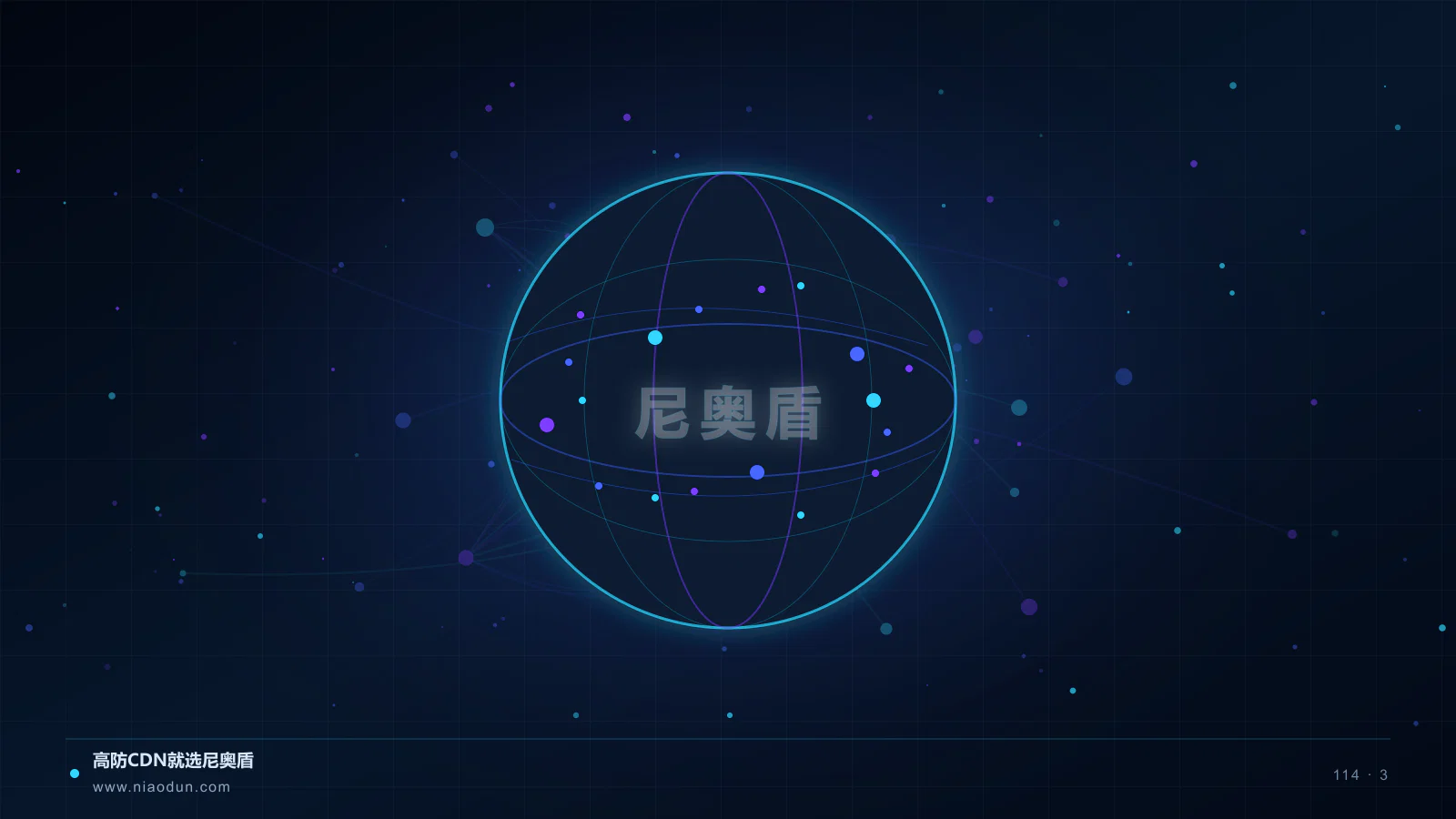 CDN零信任运维科技场景图3