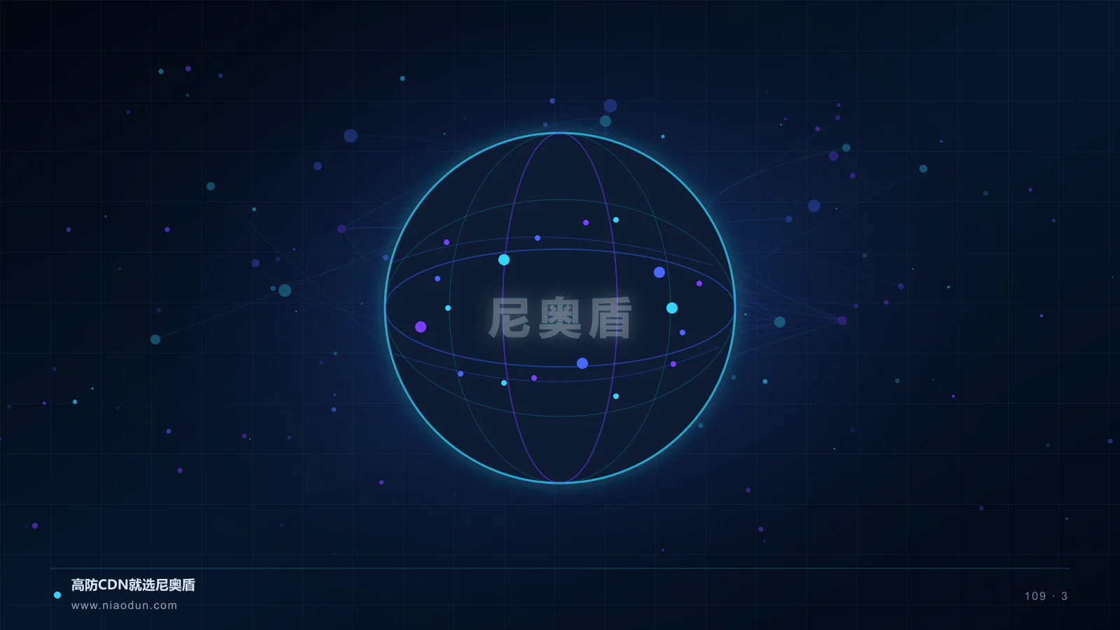 CDN零信任运维科技场景图3