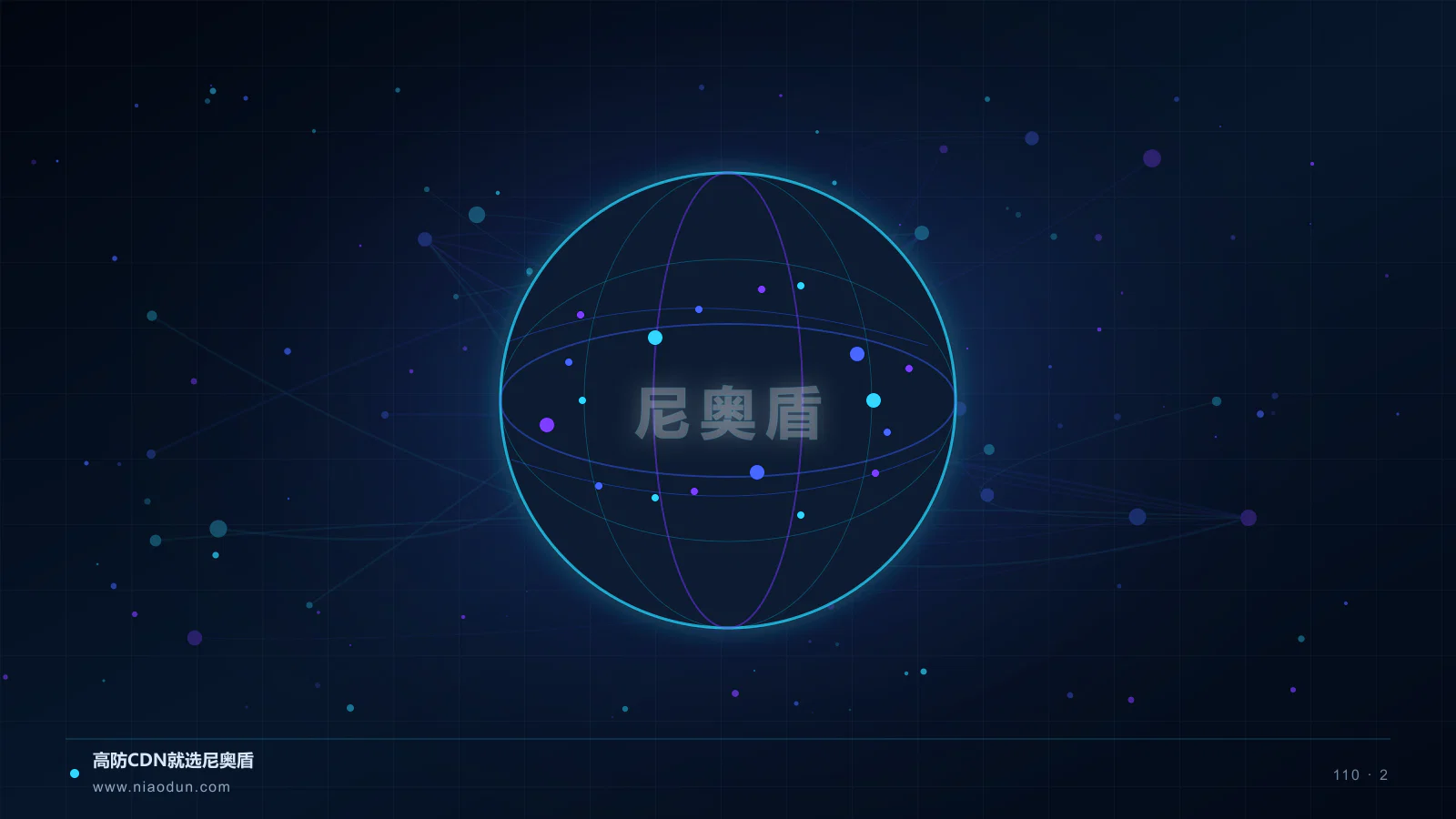 CDN零信任运维科技场景图2