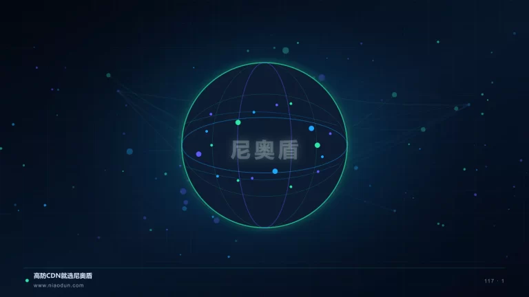 CDN零信任运维科技场景图1
