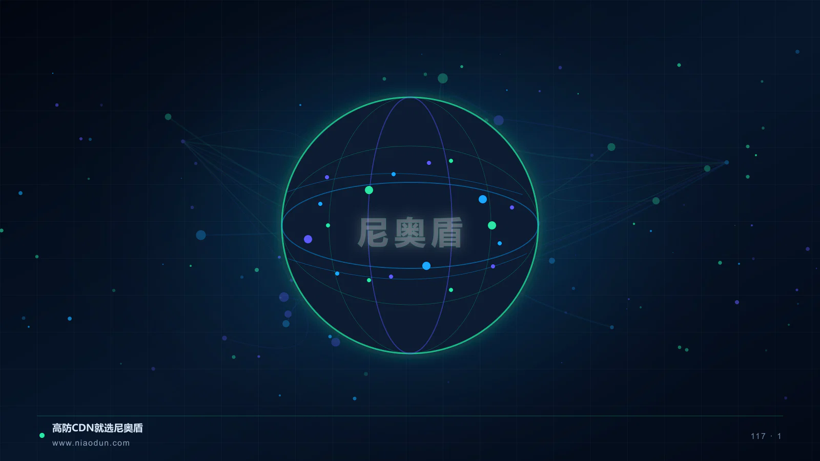 CDN零信任运维科技场景图1